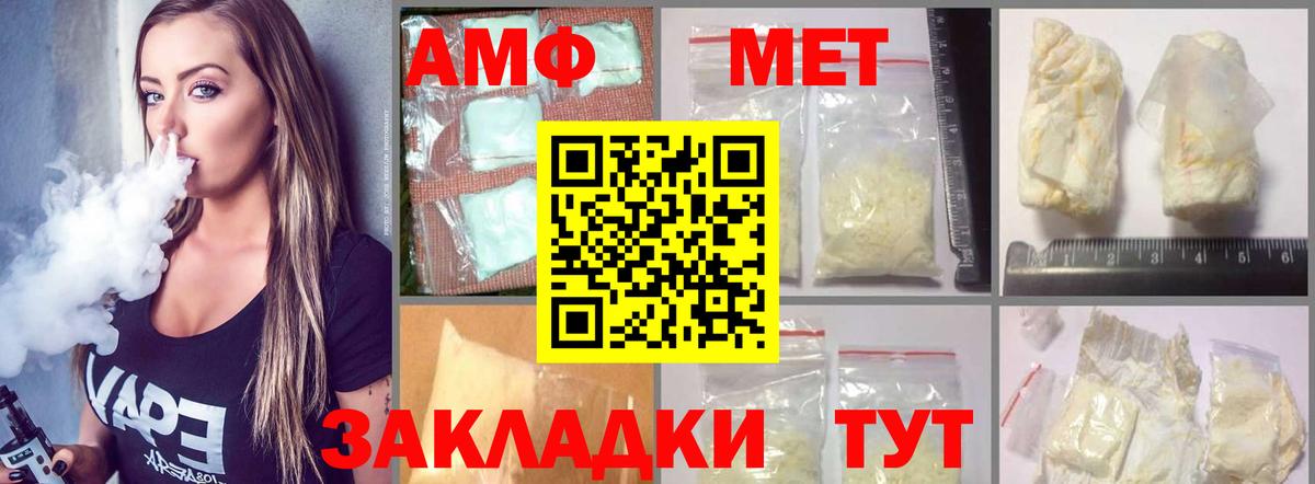 Amphetamine VHQ Жуковский