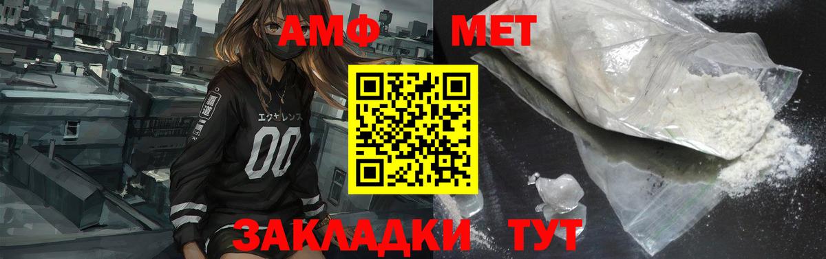 Амфетамин VHQ  АМФ  Жуковский  Вход с VPN 