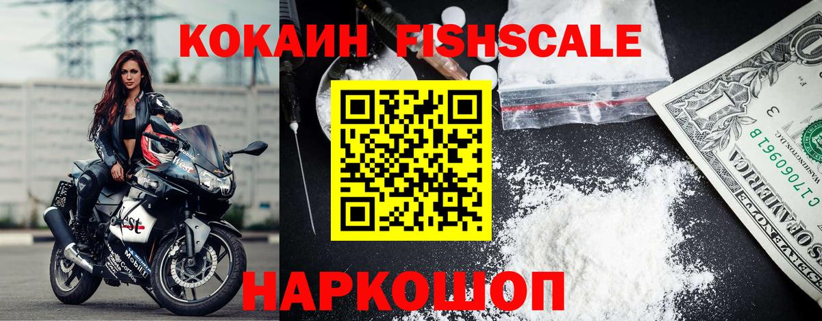 Кокаин 97% Жуковский