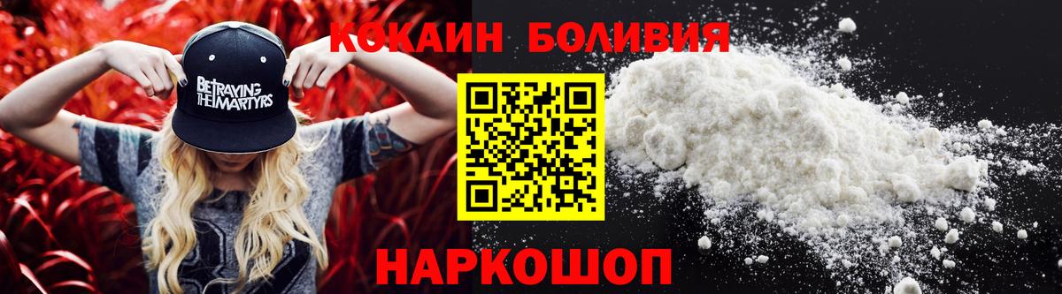 Жуковский  как найти закладки  КОКАИН 99%  КОКАИН  Вход с VPN  COCAIN 99% 