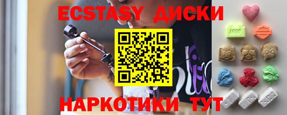 Ecstasy TESLA  Вход с VPN  Жуковский  наркотики  Экстази диски 