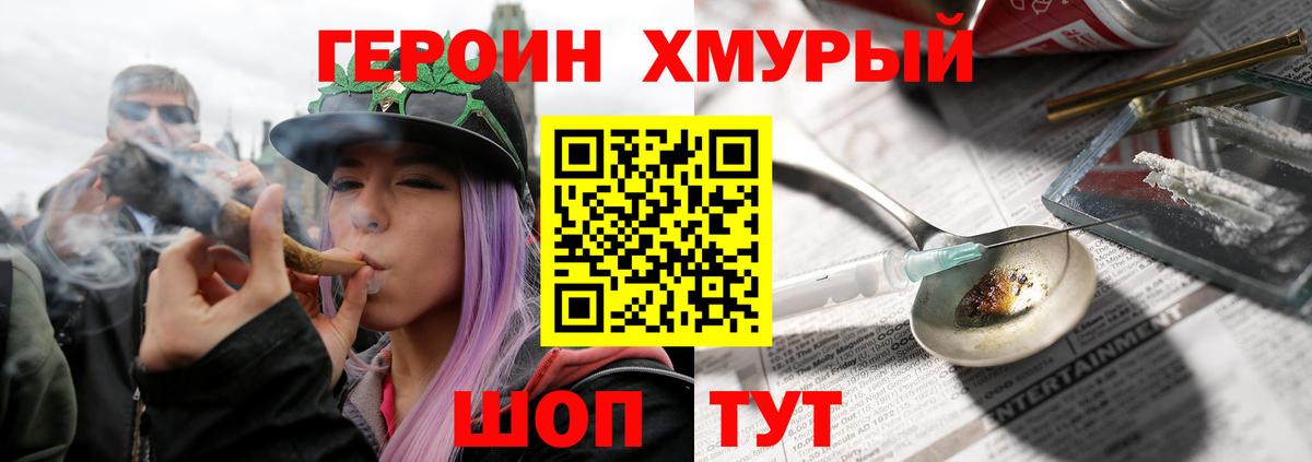 Героин афганец  Вход с VPN  Жуковский 
