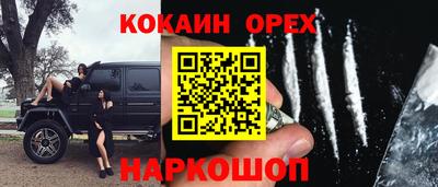 кокаин Краснокаменск