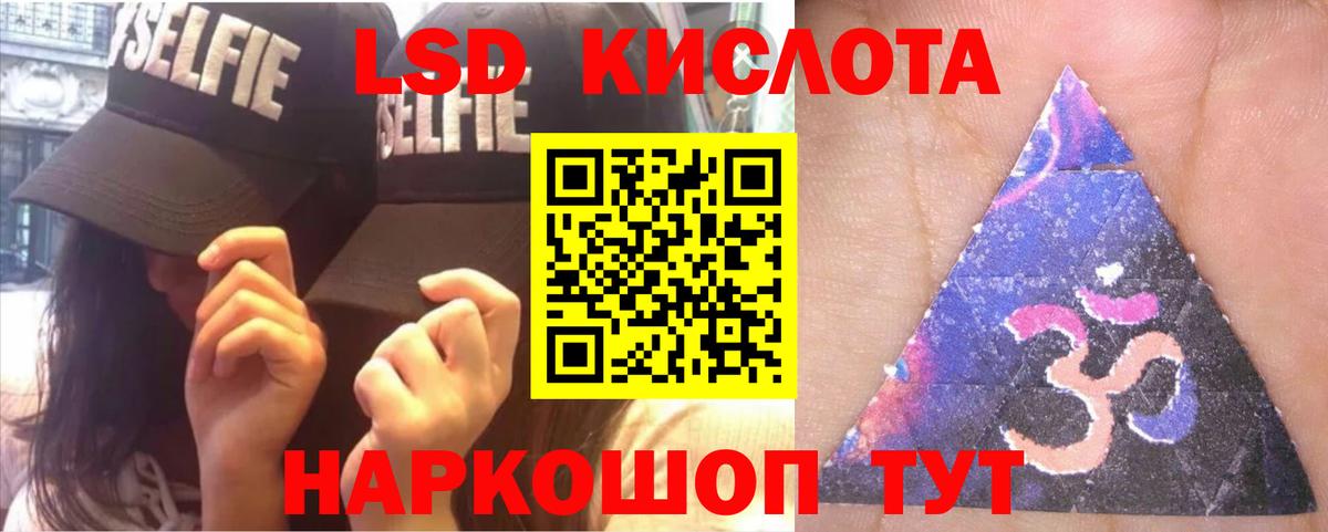 Лсд 25 экстази кислота Жуковский