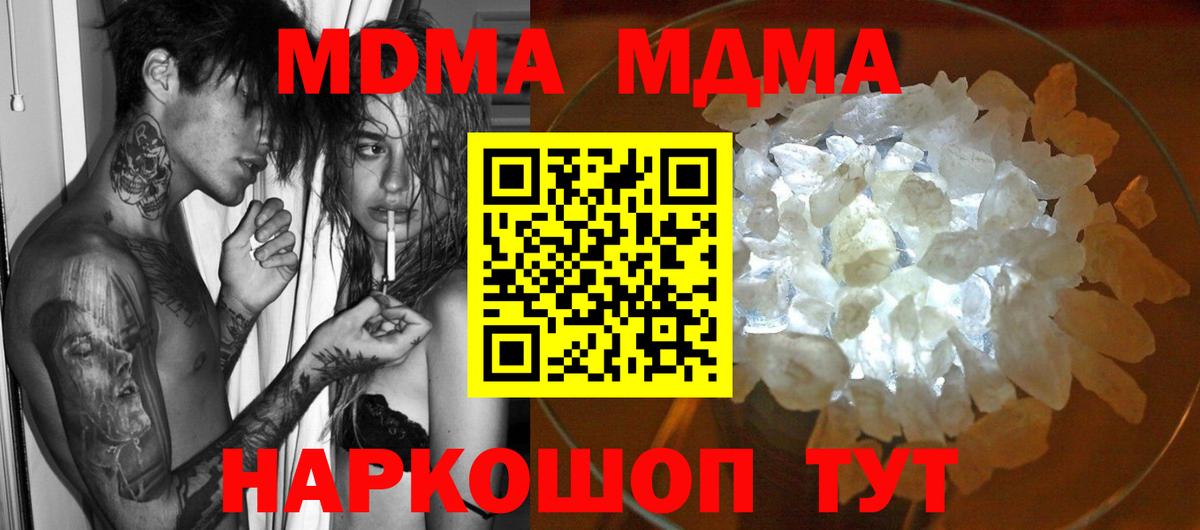 Меф МЯУ МЯУ  Экстази  ГАШИШ  Alpha-PVP СК   КОКАИН  MDMA  Жуковский  Мефедрон   Вход с VPN  Конопля  МАРИХУАНА 