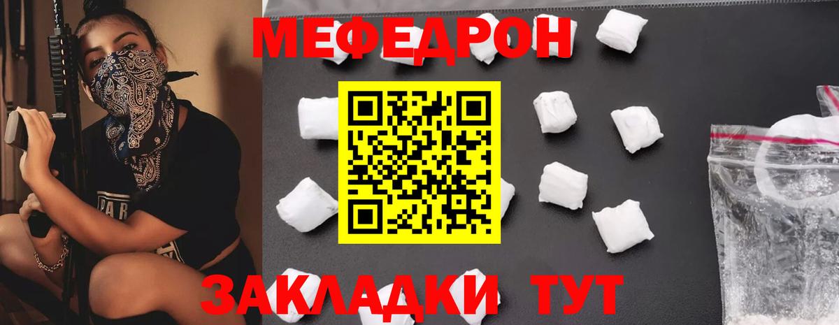 Жуковский  Мефедрон mephedrone  Мефедрон  магазин продажи наркотиков  Вход с VPN 