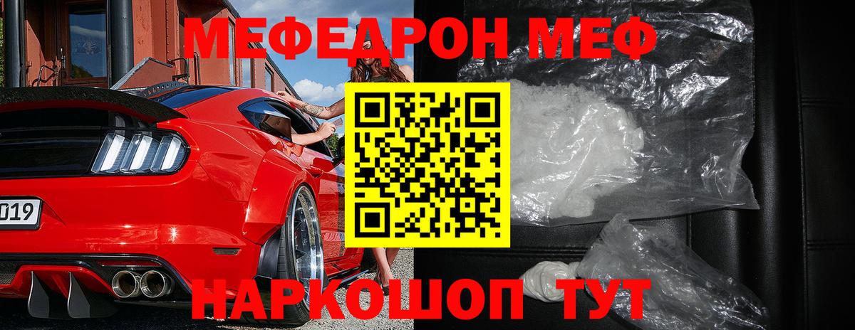 МЕФ  Жуковский