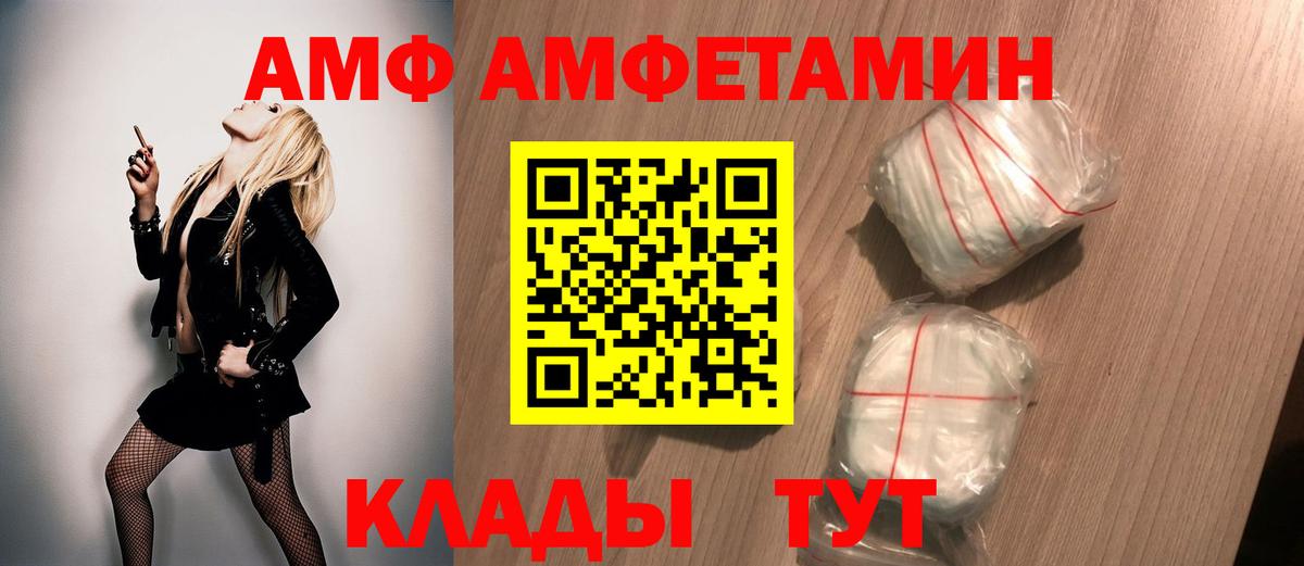 МЕТАМФЕТАМИН Декстрометамфетамин 99.9% Жуковский