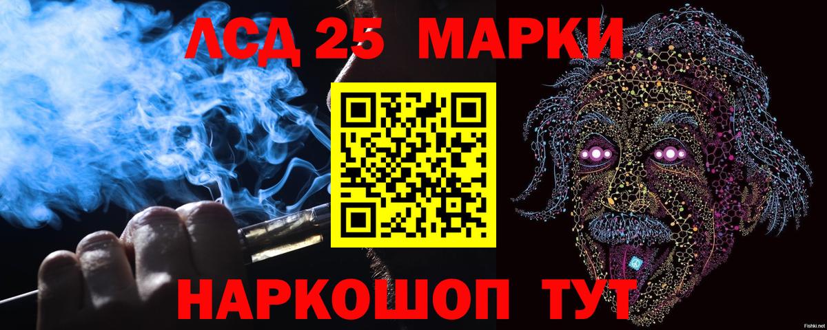 Наркотические марки 1,5мг  Вход с VPN  Жуковский  Марки 25I-NBOMe  Наркотические марки 1,5мг 