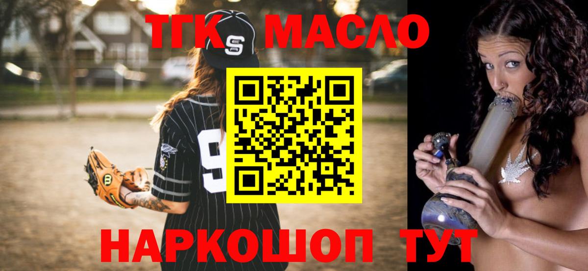 Дистиллят ТГК THC oil Жуковский