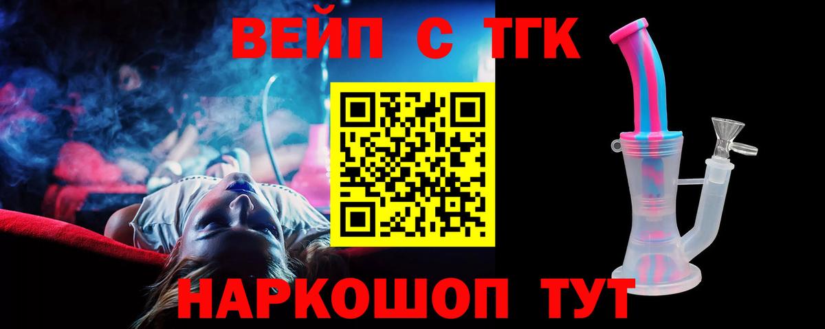 Дистиллят ТГК концентрат  Вход с VPN  Жуковский 
